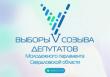 Выборы V созыва депутатов Молодёжного парламента Свердловской области