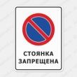 Стоянка транспортных средств временно ограничена