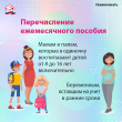 Отделение ПФР по Свердловской области информирует