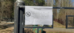 Управление городского хозяйства информирует