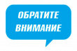 Филиал «Россети Урал» - «Свердловэнерго» информирует