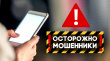 Ответить незнакомцу по телефону - возможный путь стать жертвой мошенничества