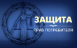 Горячая линия по вопросам качества и безопасности детских товаров
