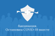 Защити себя и своих близких!