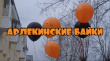 «АРЛЕКИНСКИЕ БАЙКИ» - премьера театра-студии «Арлекин»