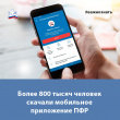 Отделение ПФР по Свердловской области информирует