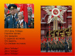 "День Победы"