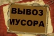 Комбинат благоустройства информирует