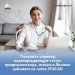 Отделение ПФР по Свердловской области информирует