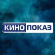 Парк культуры и отдыха приглашает на кинопоказ под открытым небом