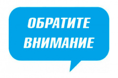 Филиал «Россети Урал» - «Свердловэнерго» информирует