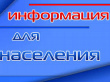 Лекции для неработающего населения