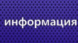 Управление городского хозяйства информирует