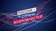 Осталась неделя до окончания подачи заявок на конкурс «Лидеры России» 