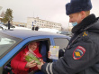 Сотрудники Госавтоинспекции Лесного поздравили автоледи с 8 марта