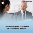 Отделение ПФР по Свердловской области информирует