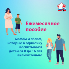 Отделение ПФР по Свердловской области информирует