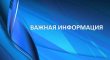 Подача газа возобновлена