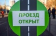 Открыто движение автотранспорта по кольцу улиц Мира и Мамина-Сибиряка