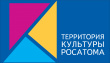 "Территория культуры Росатома":  проект "Живые картины" 