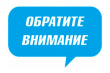 ПАО «Т Плюс»  информирует