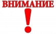 Важная информация