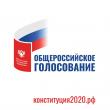 Общероссийское голосование