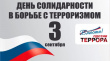 Реальные факты о Чеченской войне и Беслане