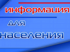 Лекции для неработающего населения